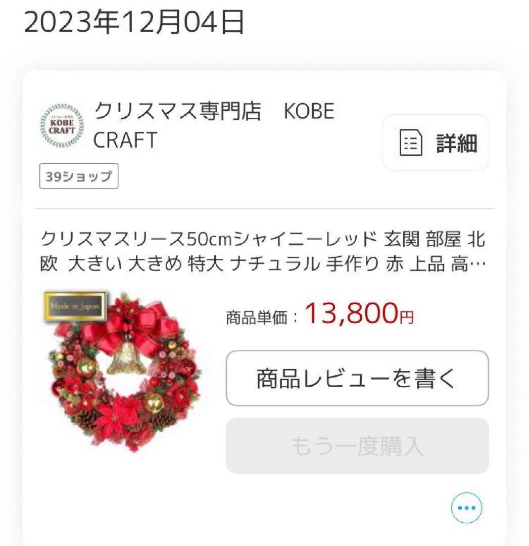 クリスマスリース 50cm 赤いリボン ベル付き