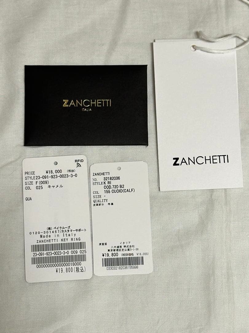 あっちゃん ザンケッティ　キーリング　キーネックレス