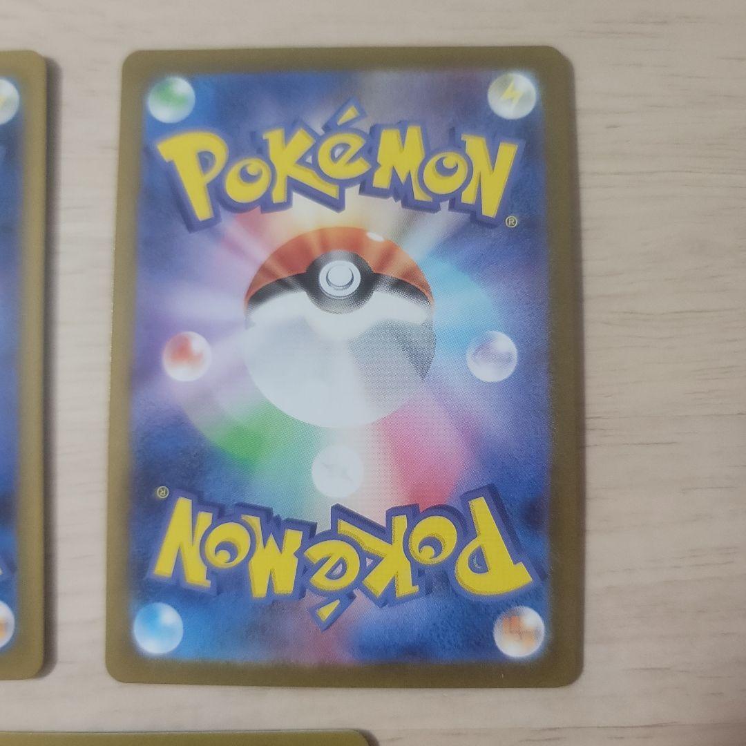 テラスタルフェスEX　SAR