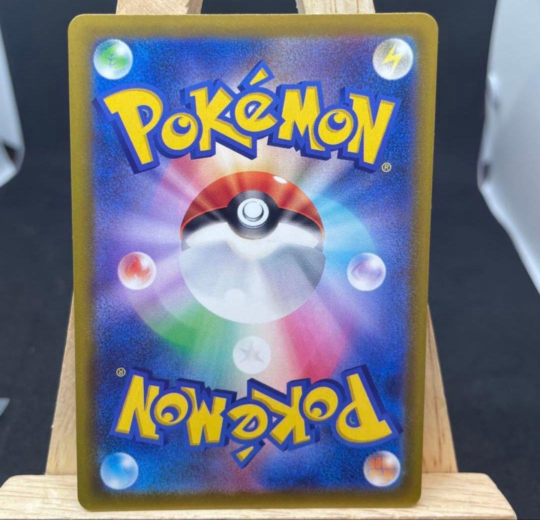 ポケモンカード　ピカチュウex SAR