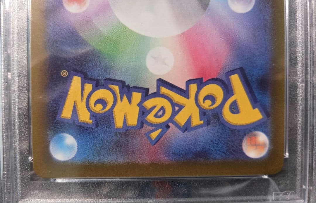 ギラティナVSTAR UR PSA10 鑑定品