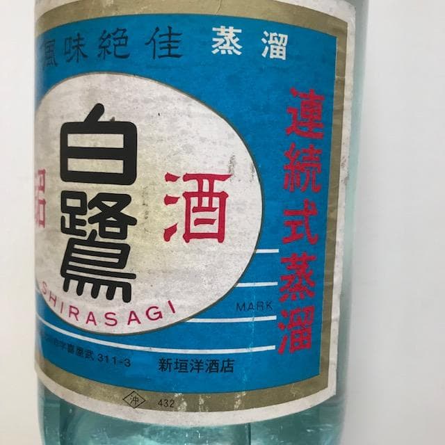 つよし　幻の「白鷺」