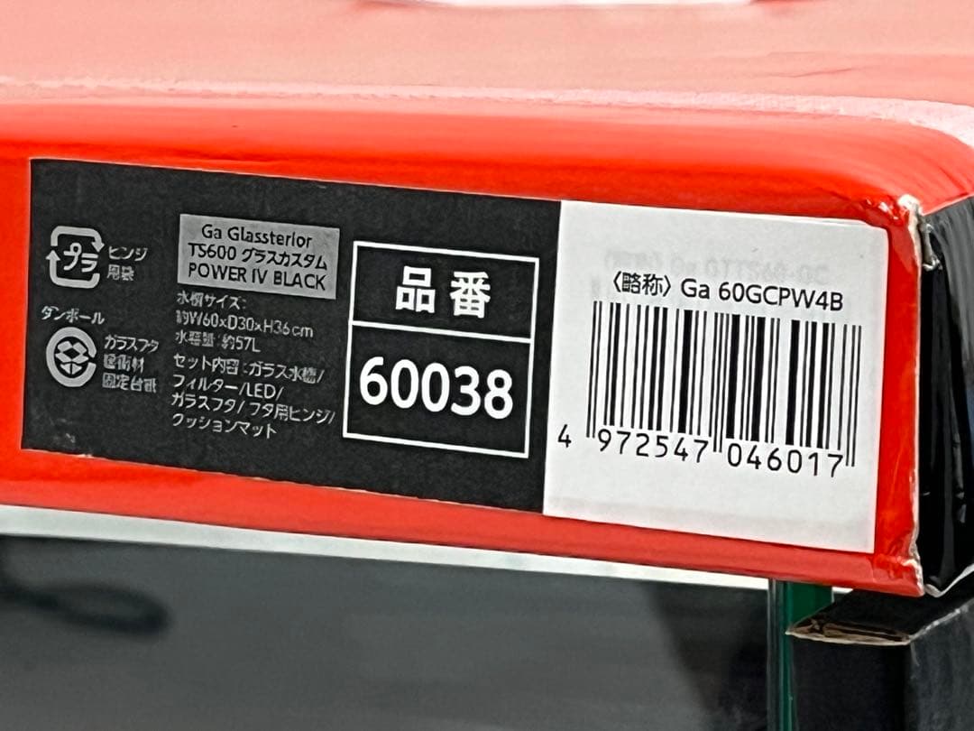 f037 未開封　GEX アクアリスタ　グラスカスタム　600 水槽　60038