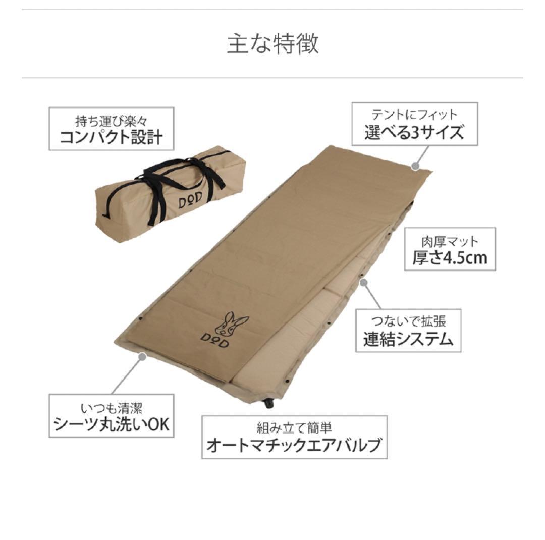 【最終値下げ】 DOD ソトネノサソイS 3セット