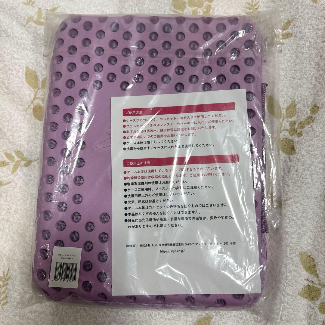 【元鈴木さんコルセット】シレーヌ/シルフィード/コルセットウォッシャー