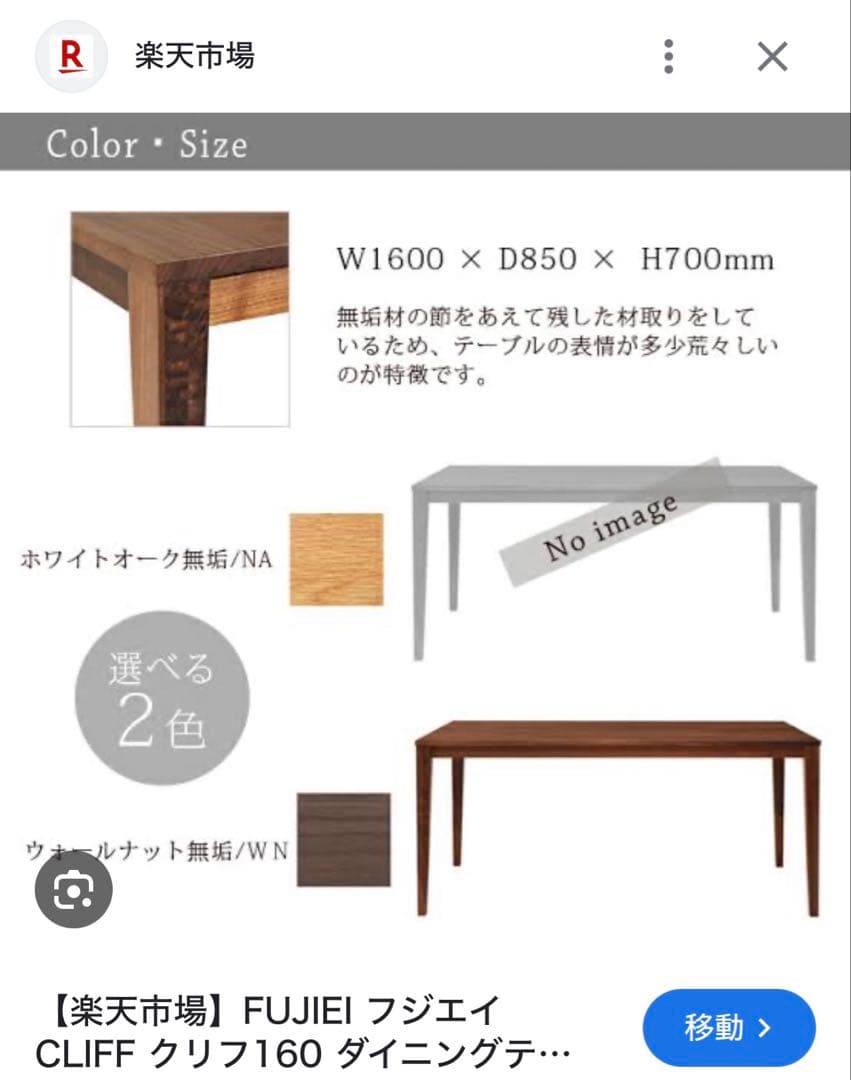 【美品】藤栄クリフ 幅130cm ダイニングテーブル