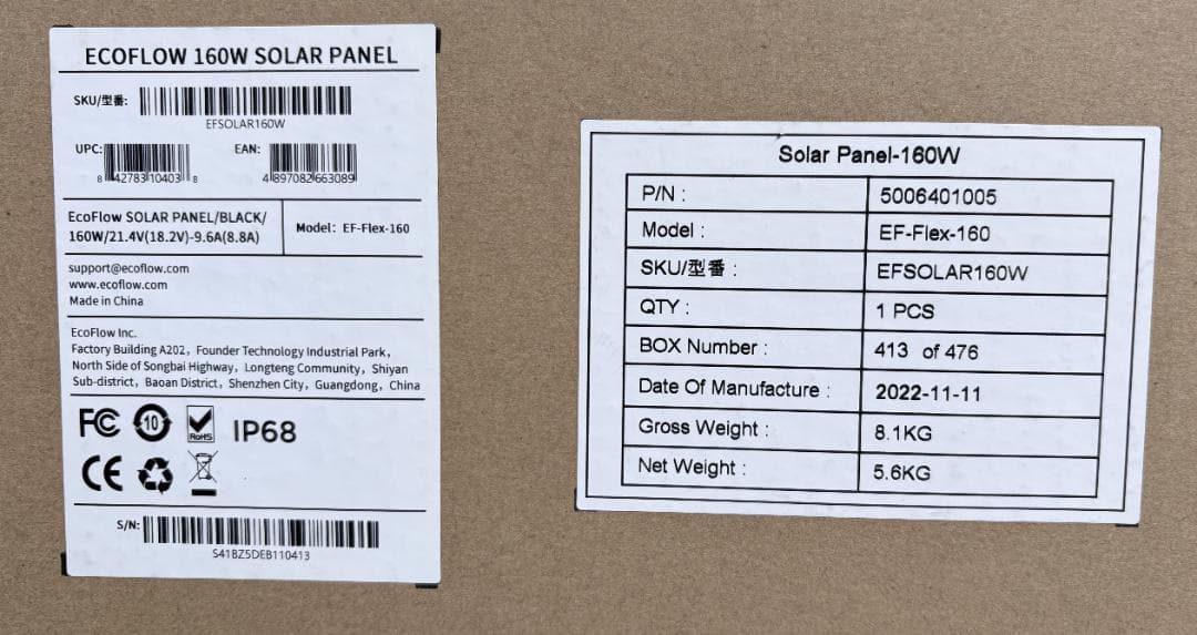 ECOFLOW 160W ソーラーパネル　 EF-Flex-160