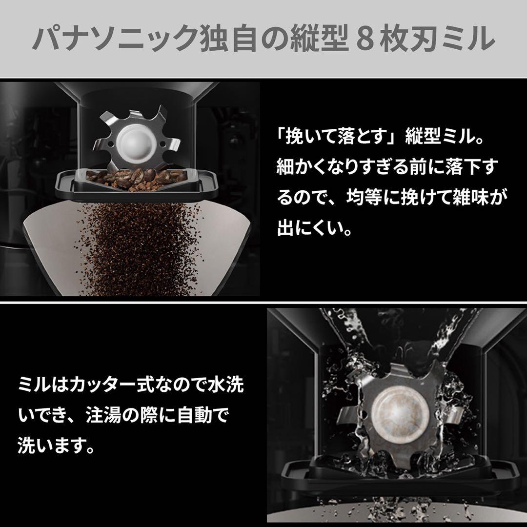 【新品未使用】Panasonic NC-A58-K コーヒーメーカー