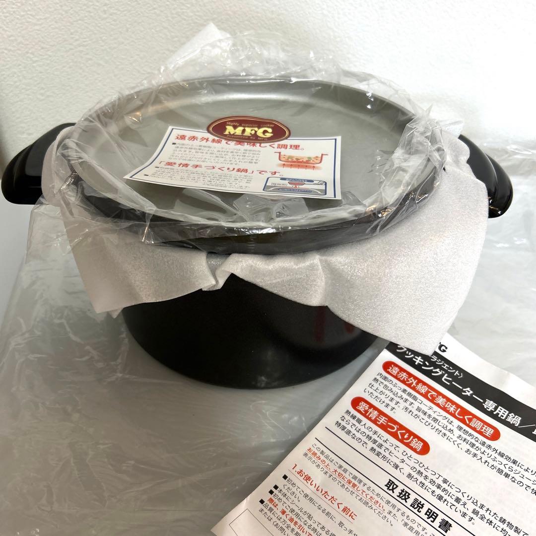 新品【スーパーラジエントヒーター専用】遠赤外線 炊飯鍋