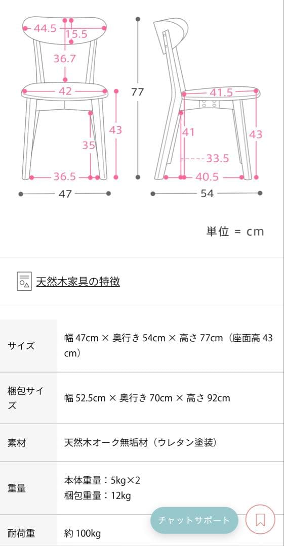 オーク無垢剤 リセノ ダイニングチェア 1脚