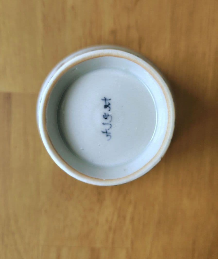 工房あめつちさん と 見谷若葉さん そばちょこ ２個セット