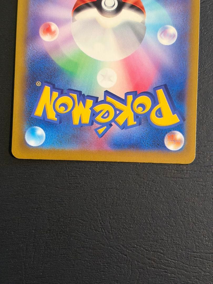 【ワンオーナー品】ピカチュウex sar