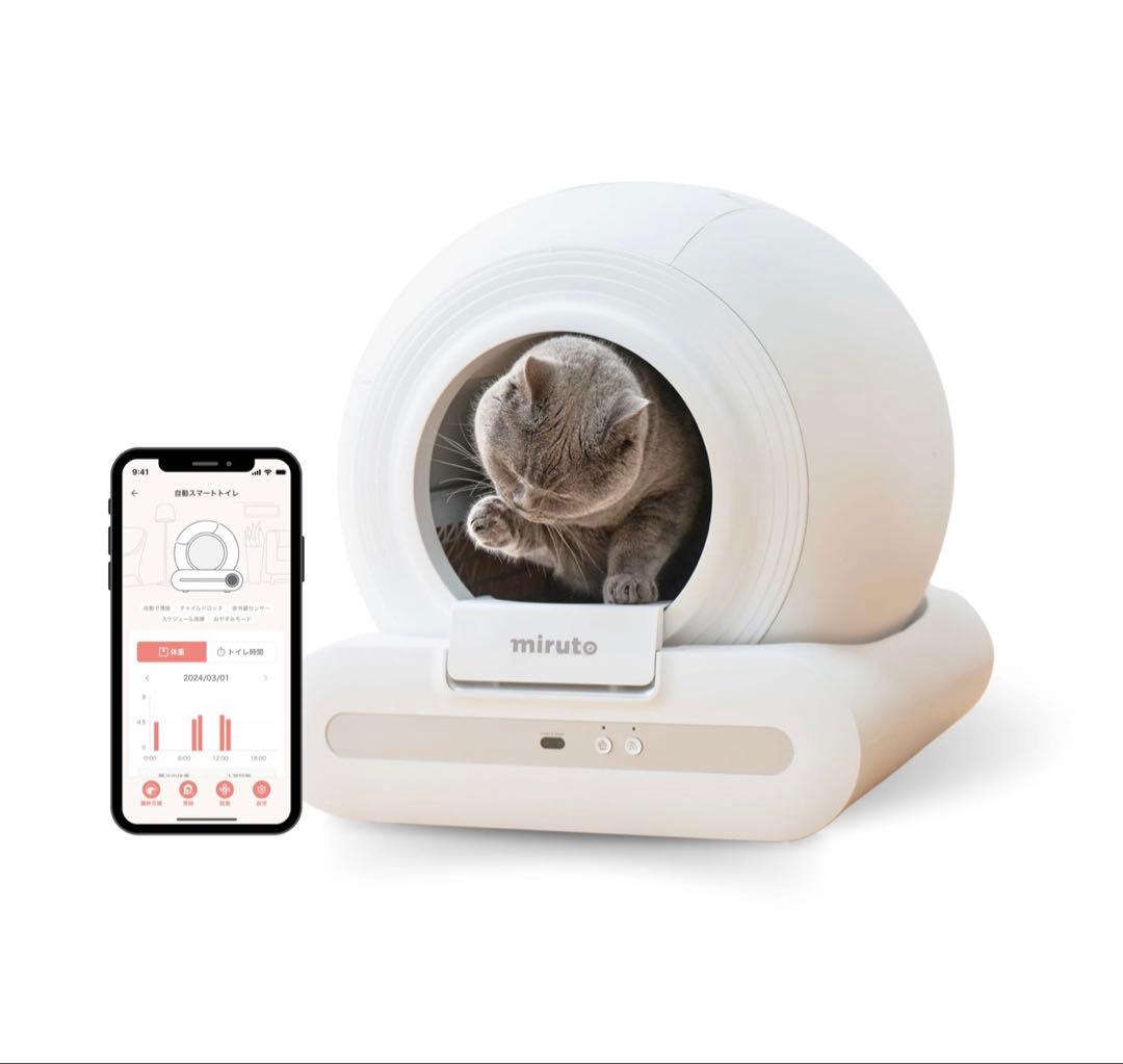 【新品未使用】miruto 全自動スマートトイレ MT-TOL-2