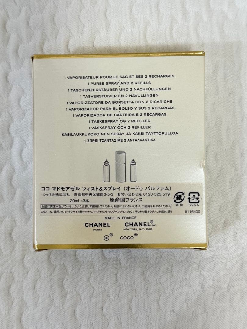 CHANEL COCO マドモアゼル ツィスト&スプレイ　3本セット