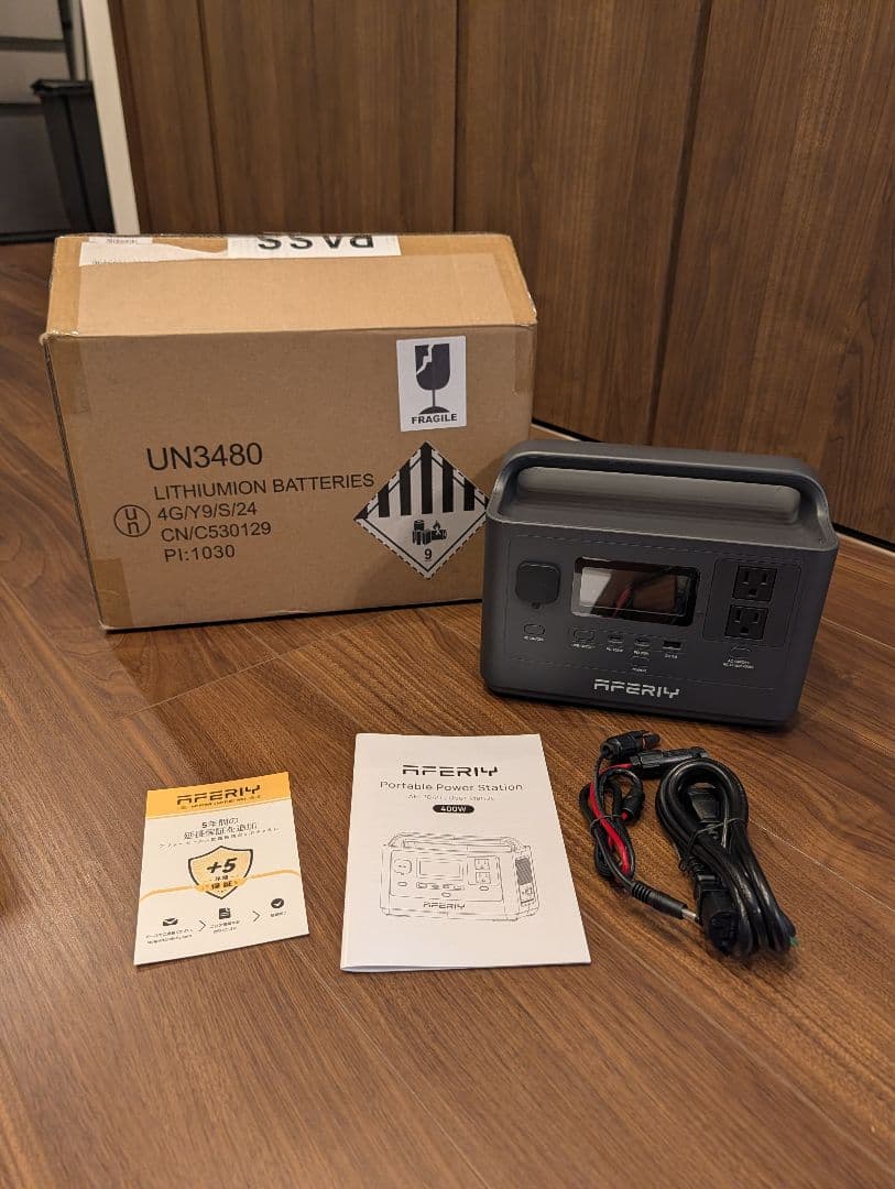 AFERIY ポータブル電源 P040 小型 軽量 256Wh