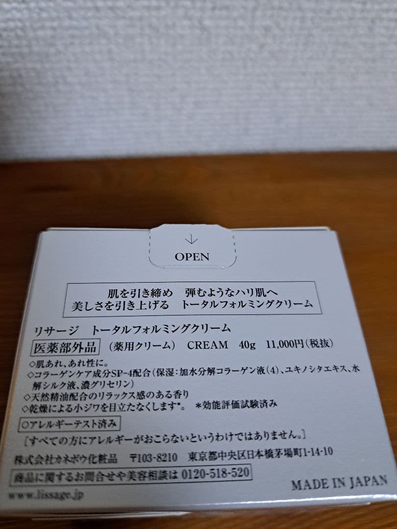 トータルフォルミングクリームセット