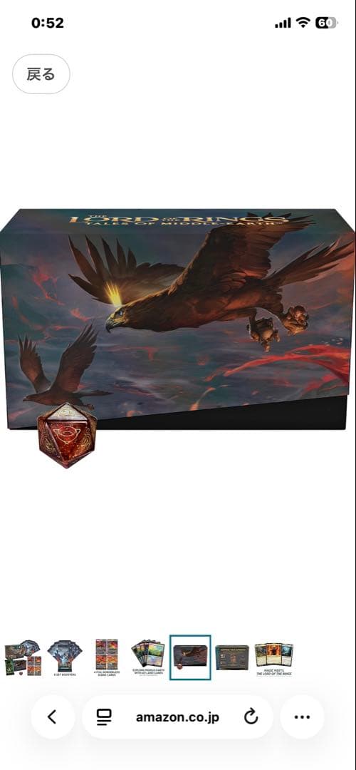 T*t様 マジック ザ ギャザリング 指輪物語 ウィザーズ・オブ・ザ・コースト