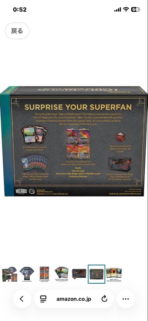 T*t様 マジック ザ ギャザリング 指輪物語 ウィザーズ・オブ・ザ・コースト