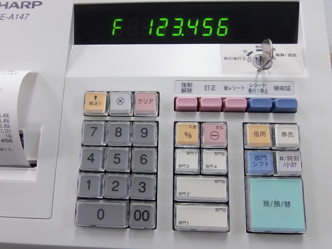 美品 設定無料 SHARP レジスター XE-A147-W 8部門 50517