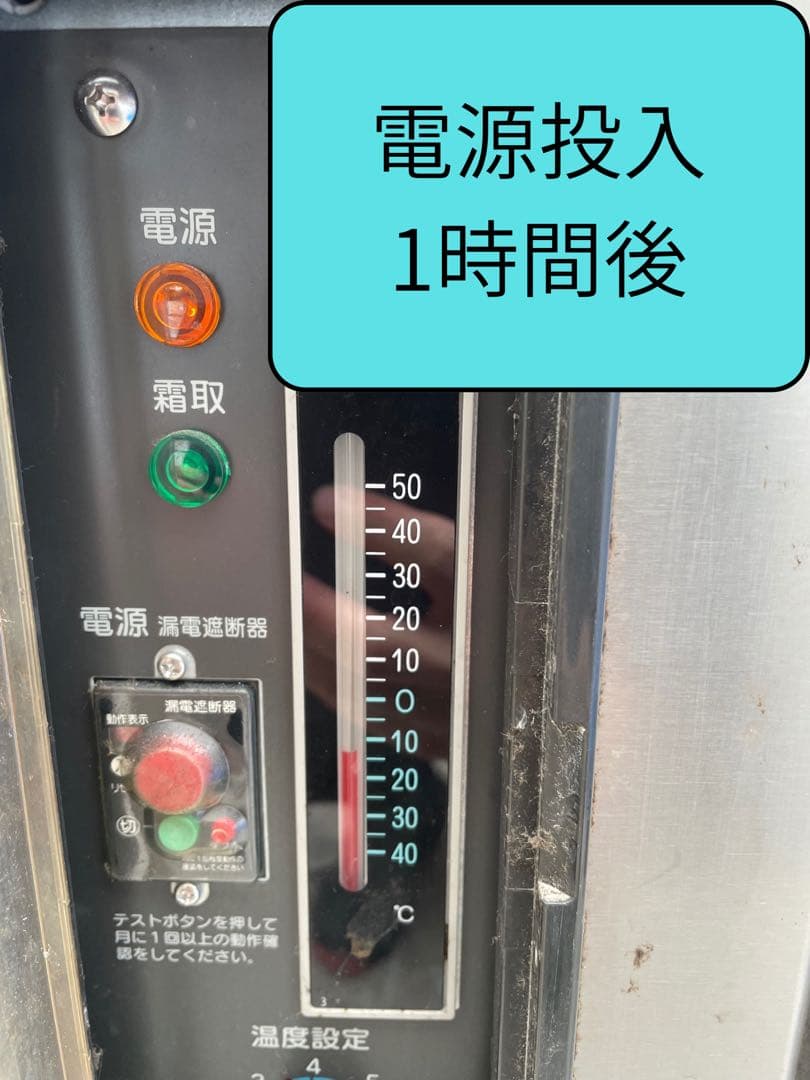 ち*ぃ様 ホシザキ 業務用冷凍庫 FT-120PTC(動作確認済み、写真添付)