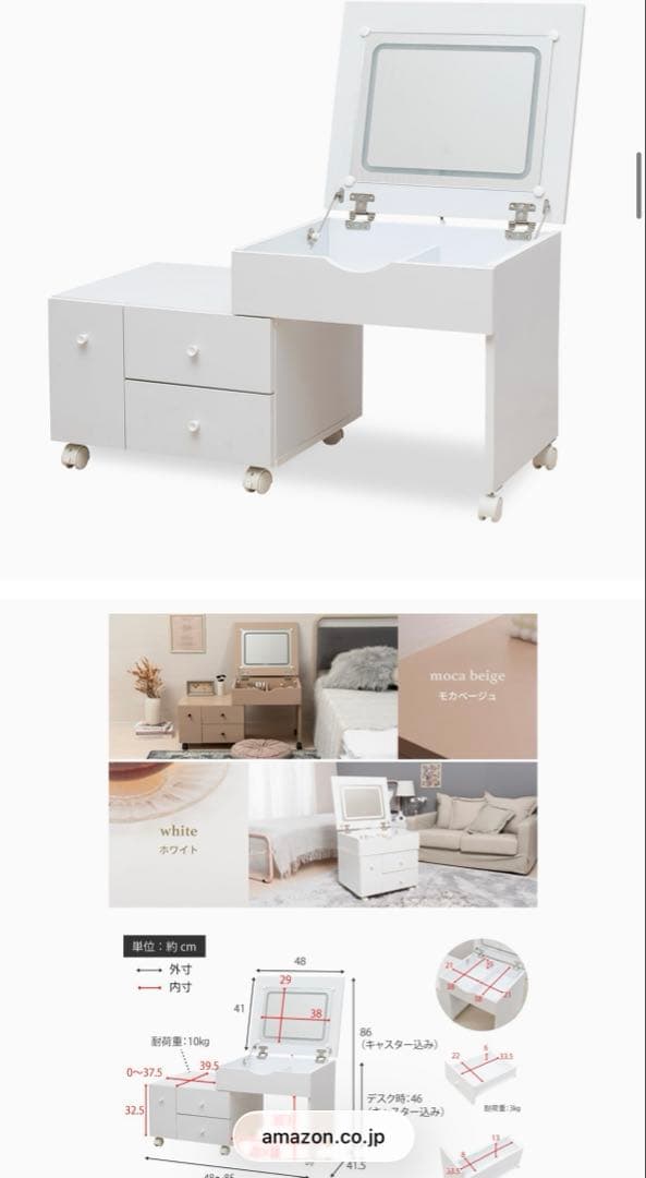 新品未使用　コスメワゴン　ホワイト