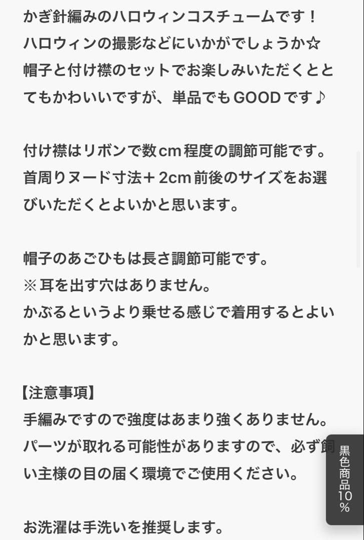 MocoHouse ハロウィンコスチューム 犬用付け襟XS