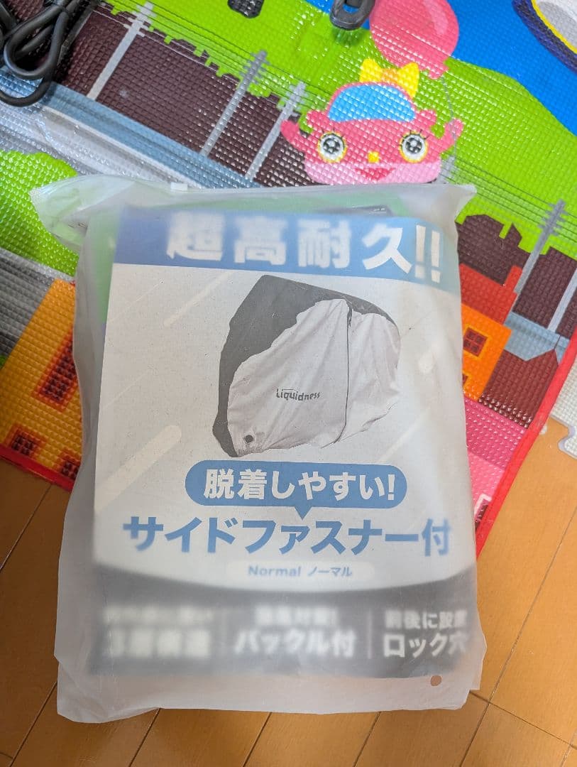 電動アシスト自転車 ホワイト 充電器付き VCR468　クルーズ　鍵 カバー付き