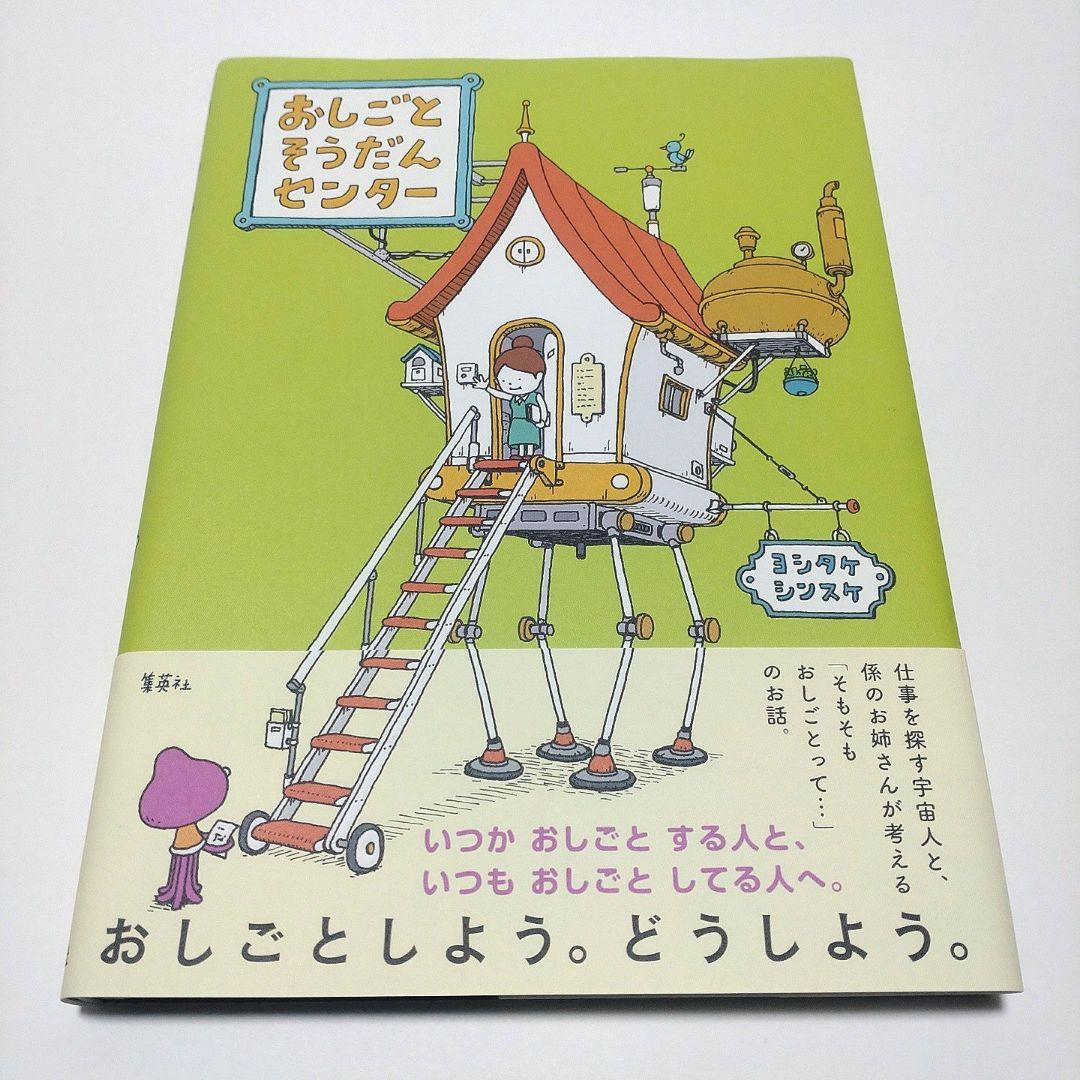 【美品】ヨシタケシンスケ 絵本 スケッチ集 文庫本 9冊 まとめ売り