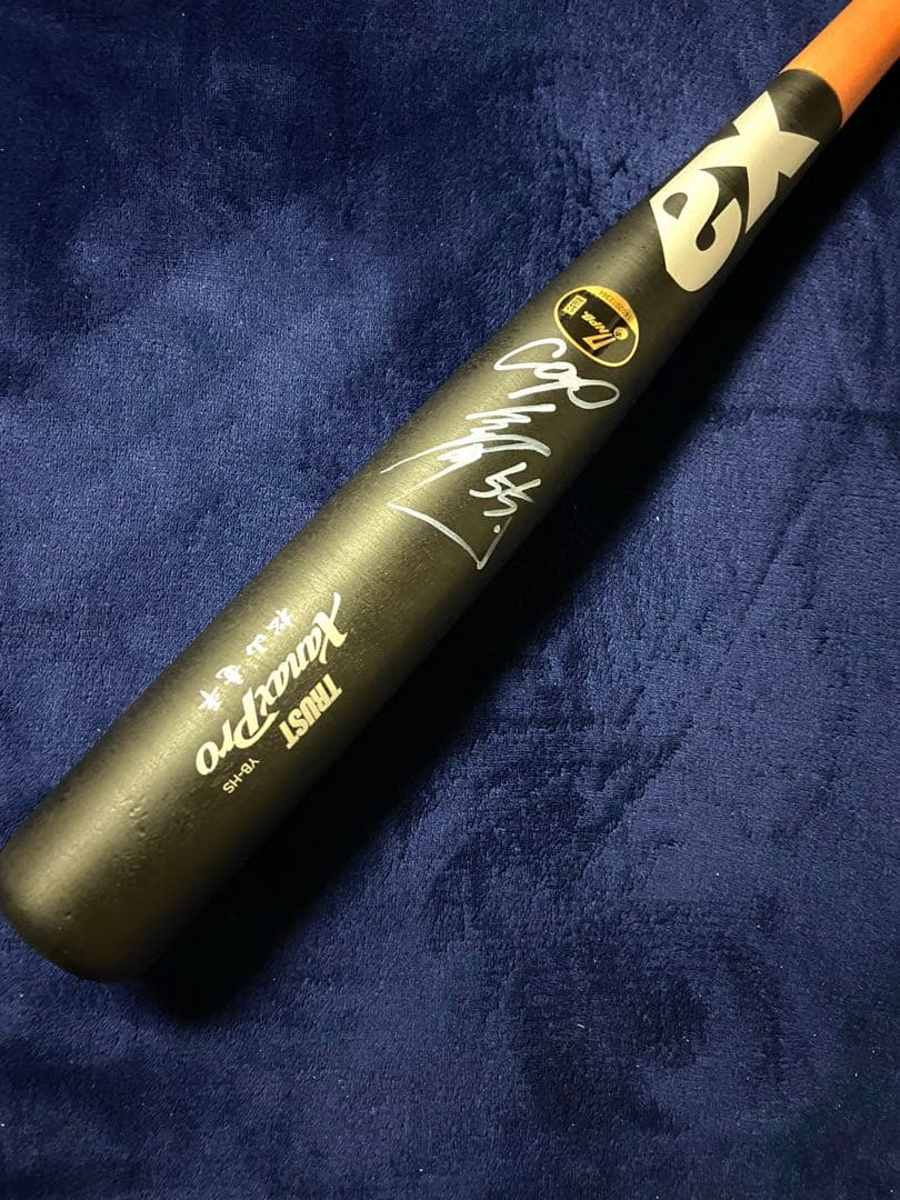 広島カープ松山竜平支給品サイン入り硬式バットNPB