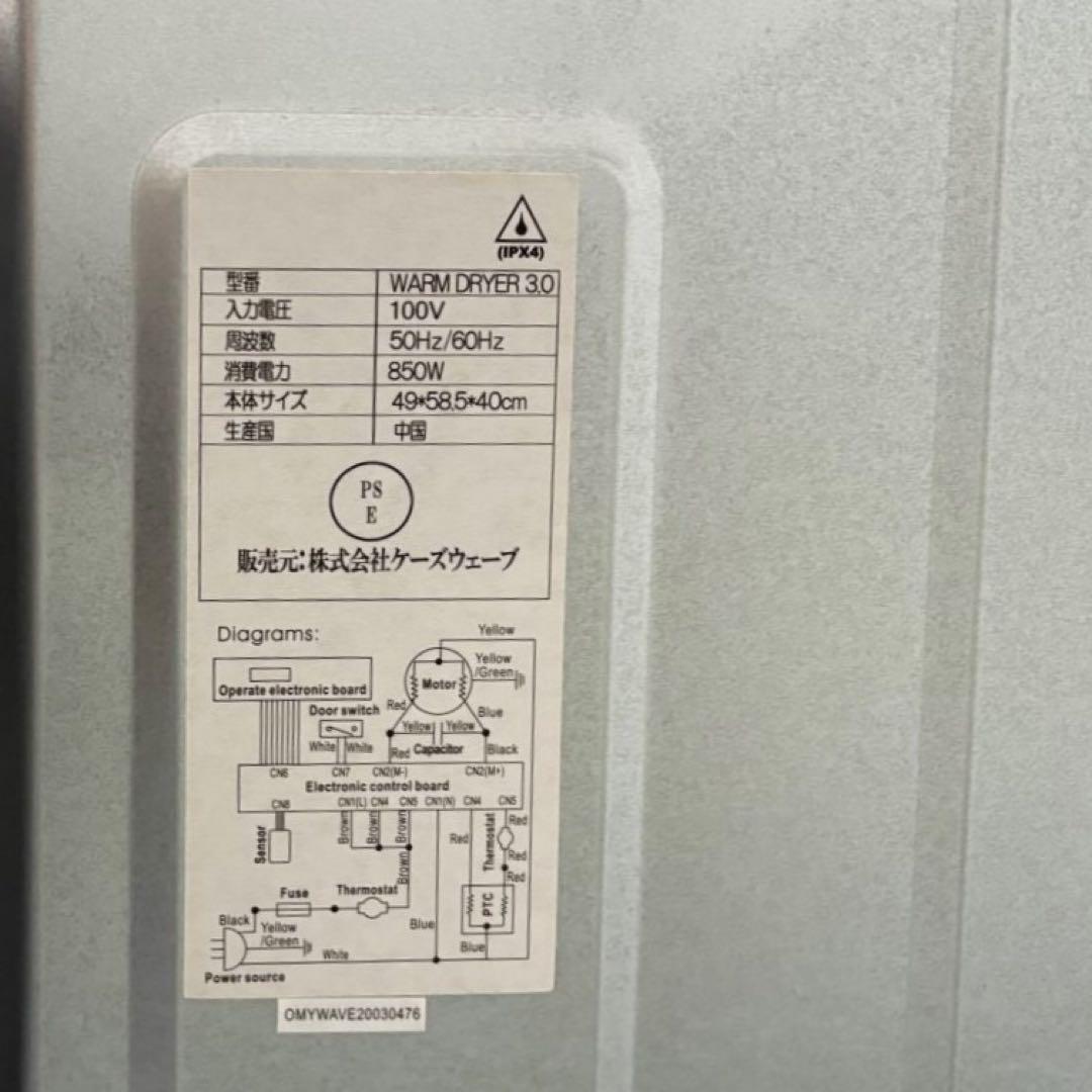 ケーズウェーブ 衣類乾燥機 WARM DRYER 3. 0 小型衣類乾燥機