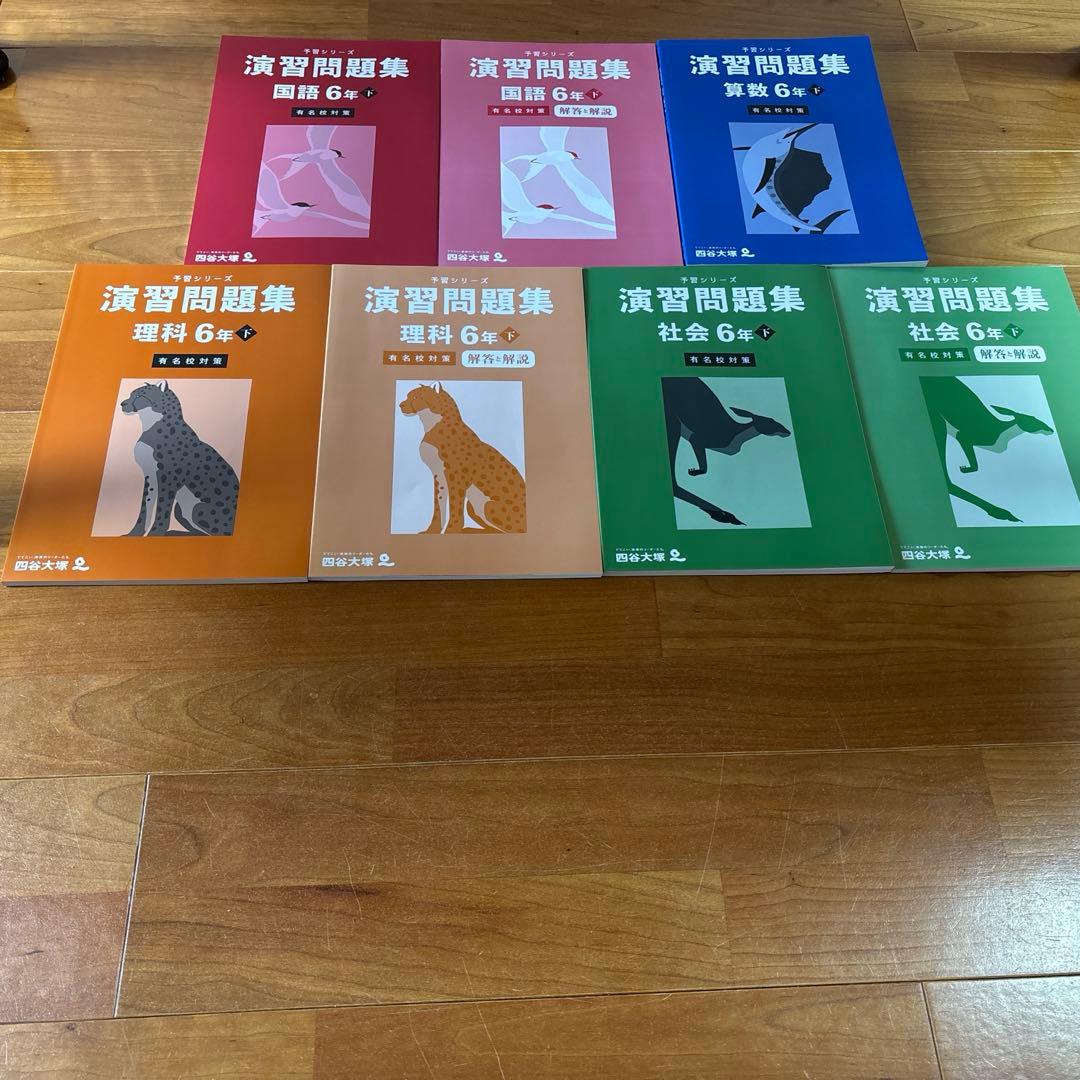 まとめ売り予習シリーズ