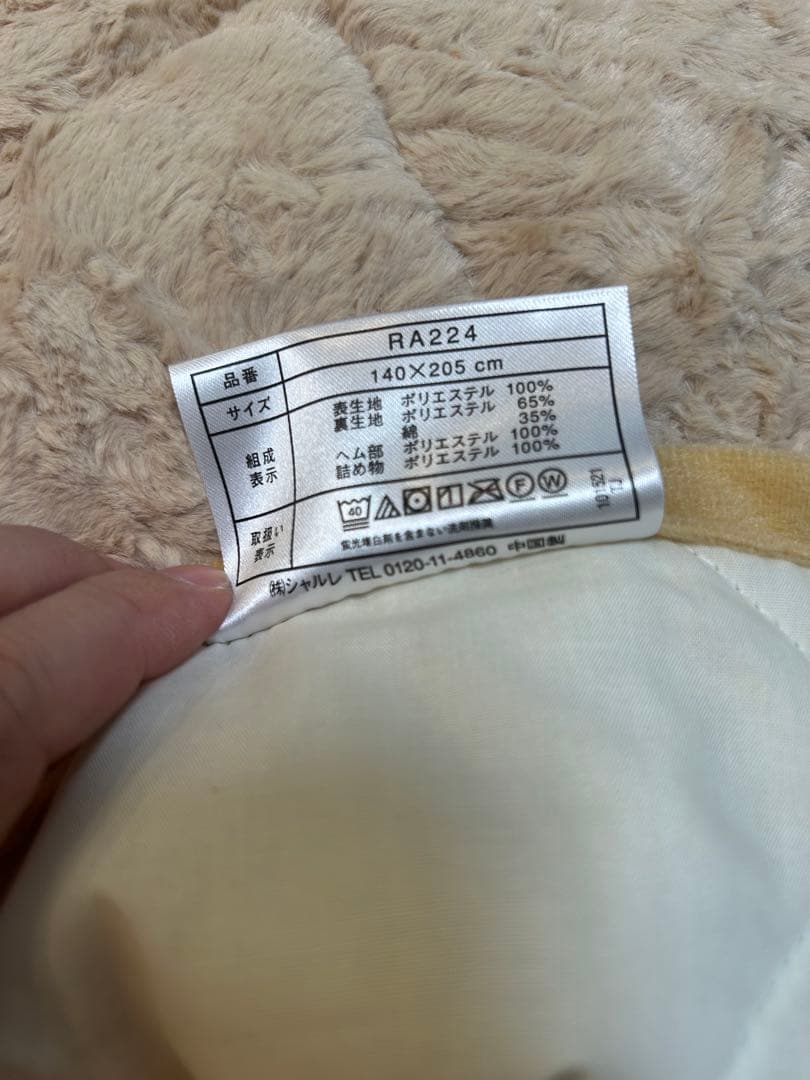 シャルレ　あったか敷きパッド　ダブル