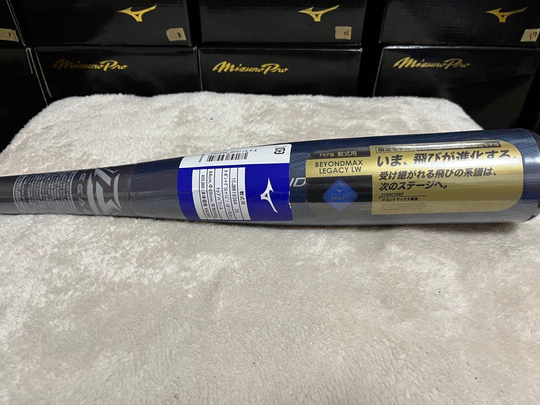 【未使用新品】ビヨンドマックスレガシーLW 84cm 690g