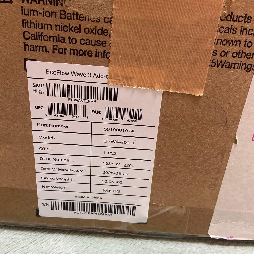 Eco Flow wave3専用エクストラバッテリー