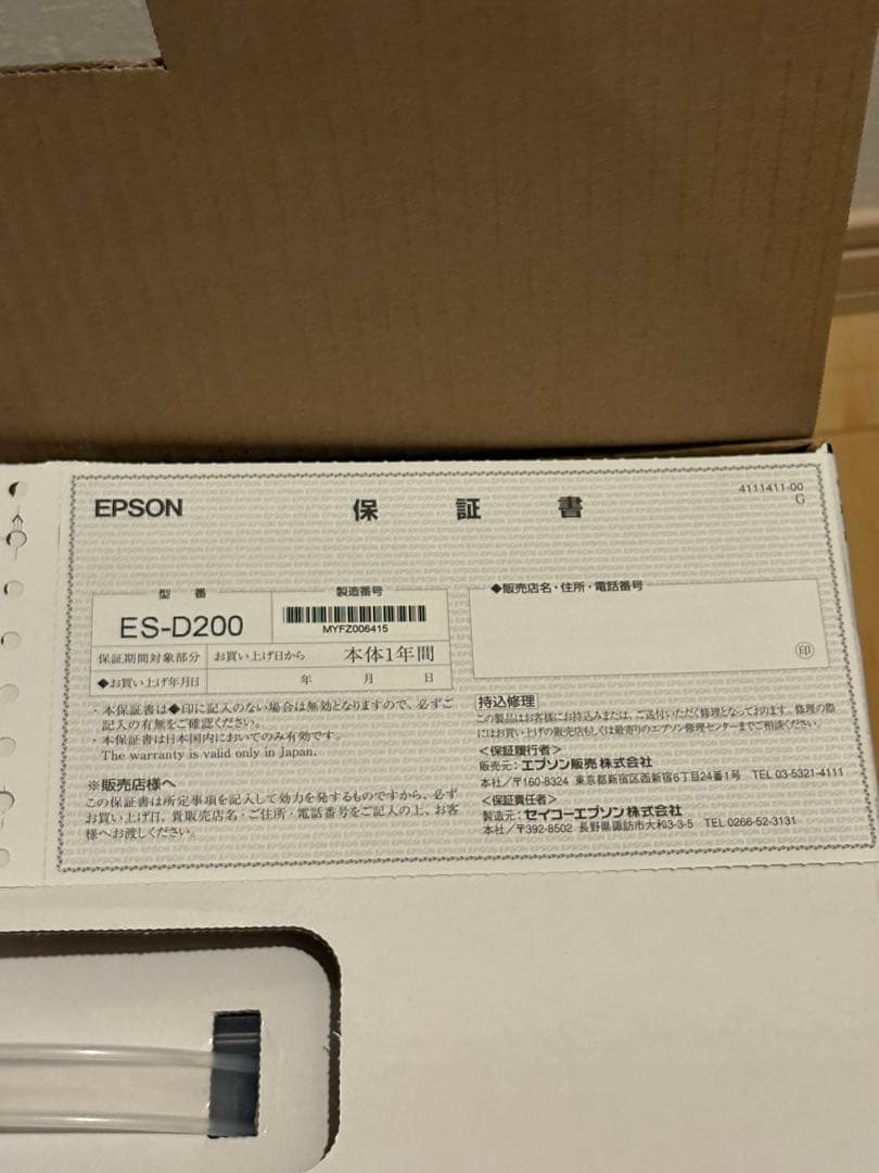 【新品未使用】EPSON ES-D200 ドキュメントスキャナー④