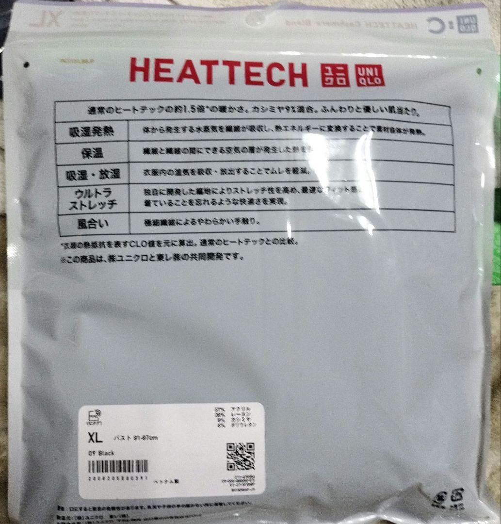 ルナカウズカシミヤとカシミヤブレンドタートルネックと極暖コットンレギンス