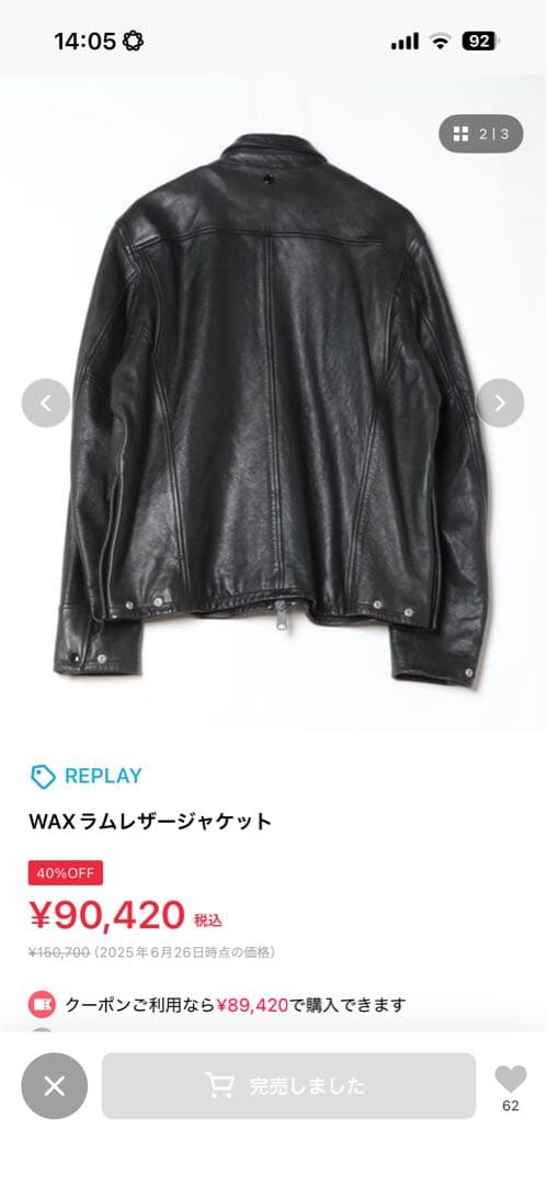 REPLAY ブラックレザージャケット