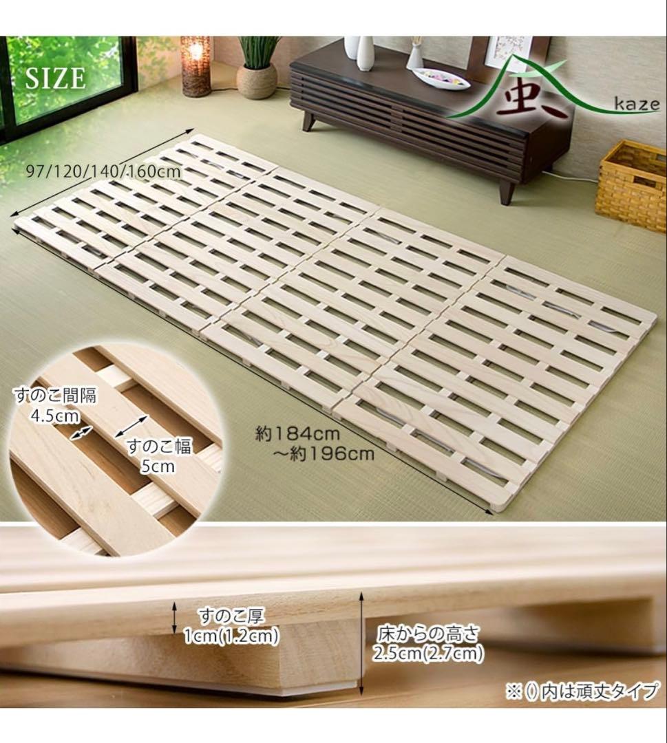 タンスのゲン 木製 四つ折り すのこ クイーンサイズ