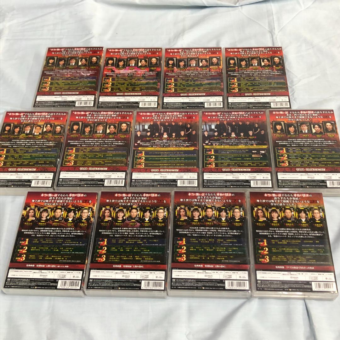 DVD 狩野英孝 怪談話のシーハナ 聞かせてよ 13巻セット