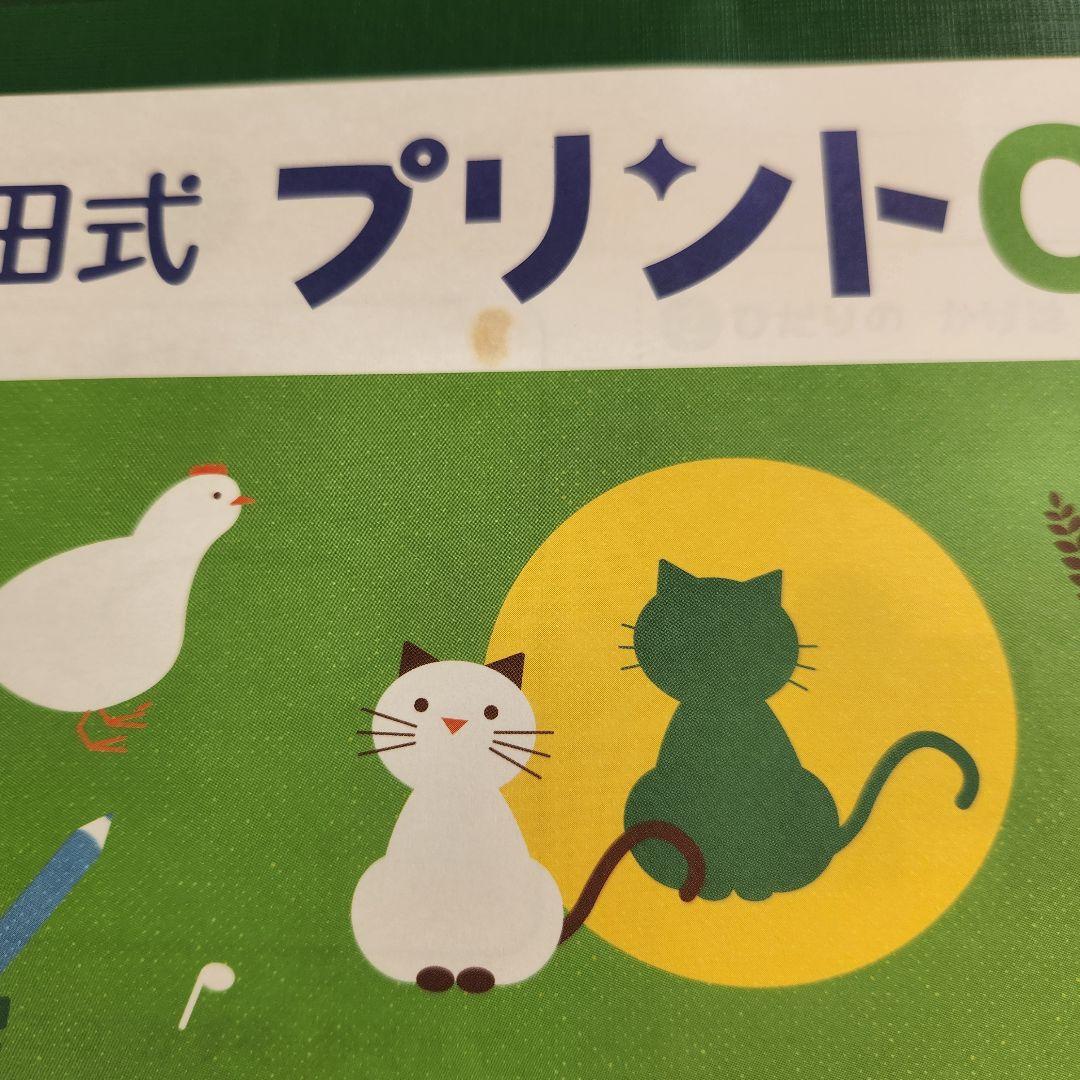 七田式 プリント C フルセット 七田式プリントc