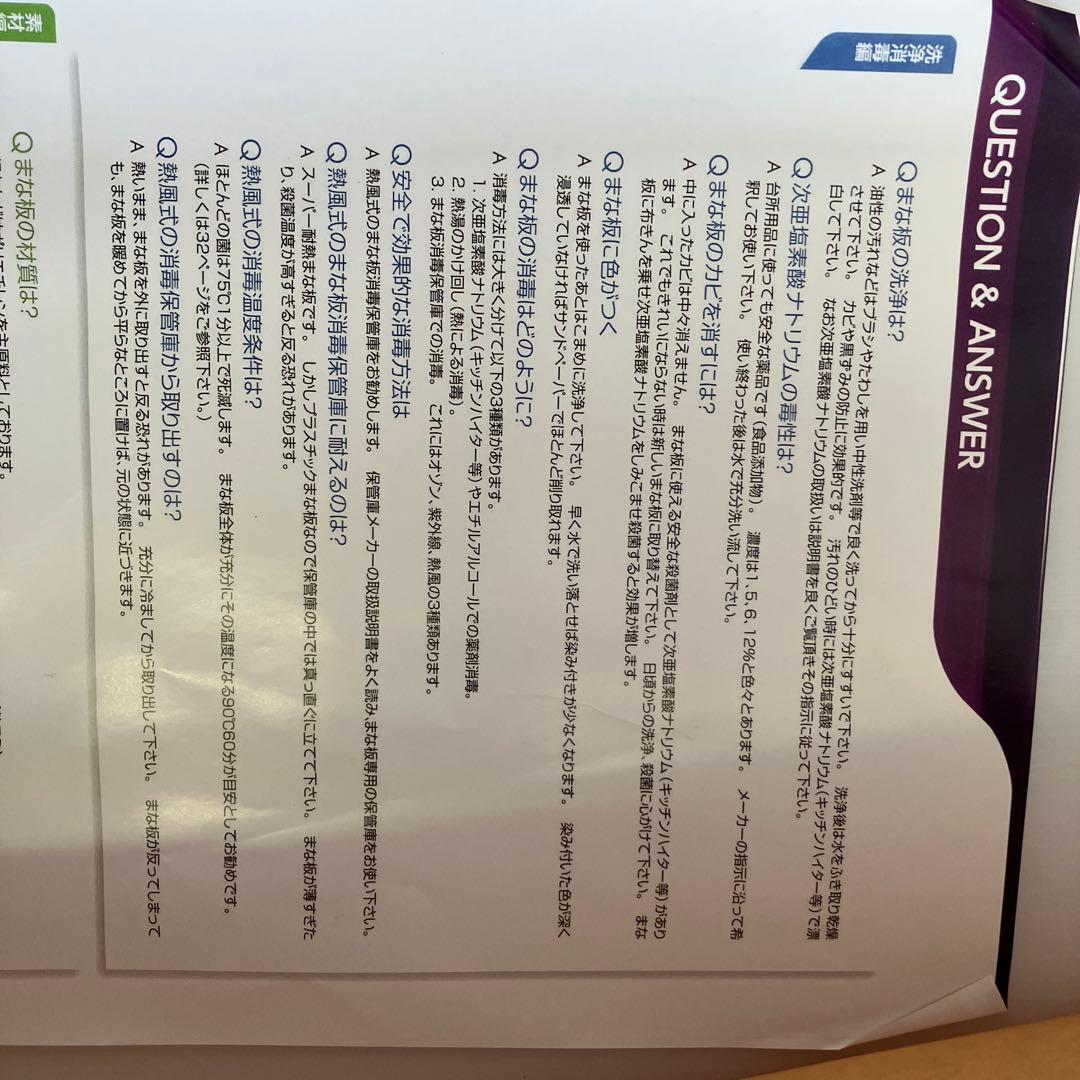 マサ・オカダ　業務用　大型まな板　抗菌プラスチックまな板　新品