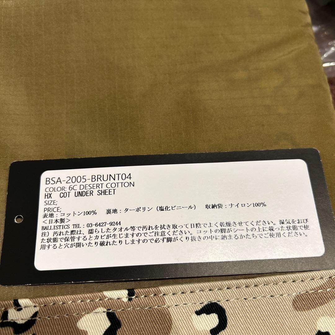 brunt コットアンダーシート　ブラント　チョコチップ