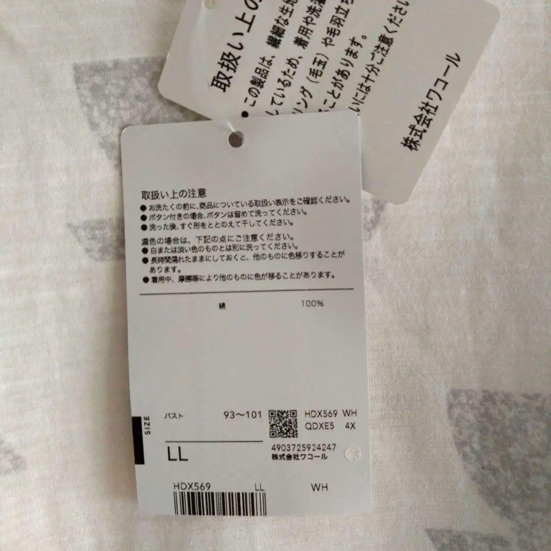 ATSUKO MATANO長袖 パジャマ LLサイズ　バスト93-101