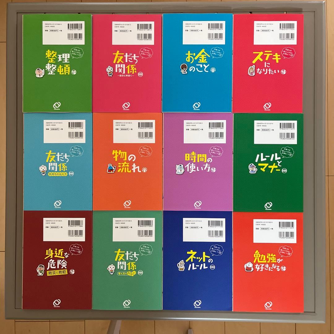 学校では教えてくれない大切なこと　1巻〜35巻(5巻なし)34冊セット