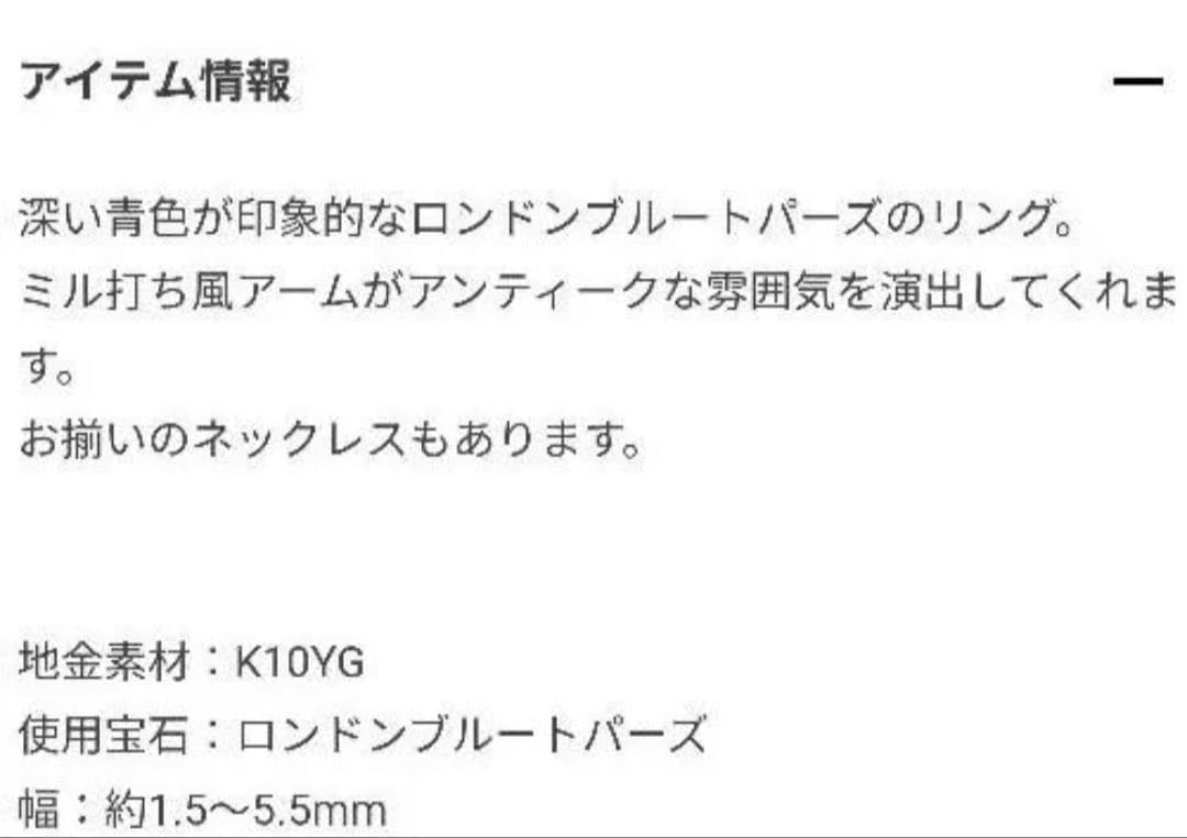 【現行品】ジュエリーツツミ ロンドンブルートパーズ k10 リング 16.5号