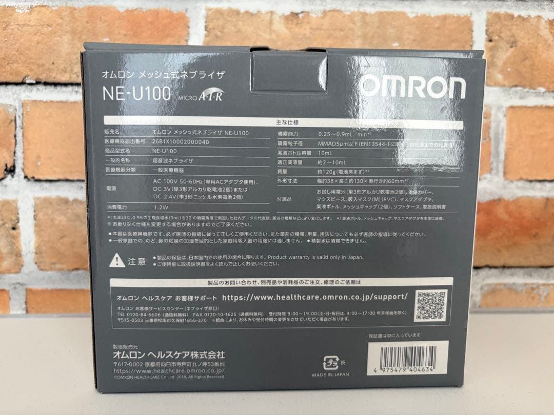 ★新品未使用★オムロン メッシュ式ネブライザー NE-U100 ACアダプタ付