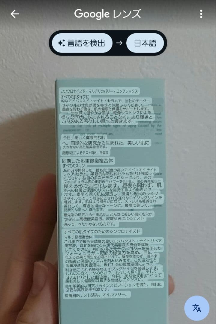 ESTEE LAUDER アドバンスドナイトリペア 100ml 箱付き 未使用