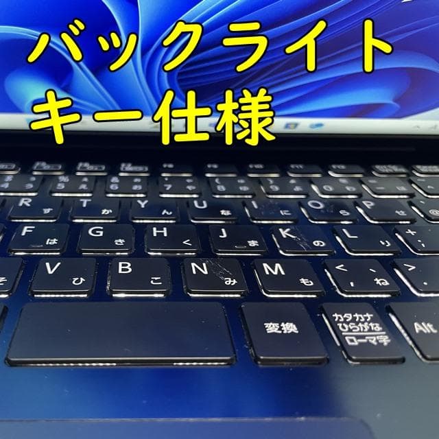バッテリー7時間半！軽量薄型モデルでWin11★VAIOPROPKノートパソコン