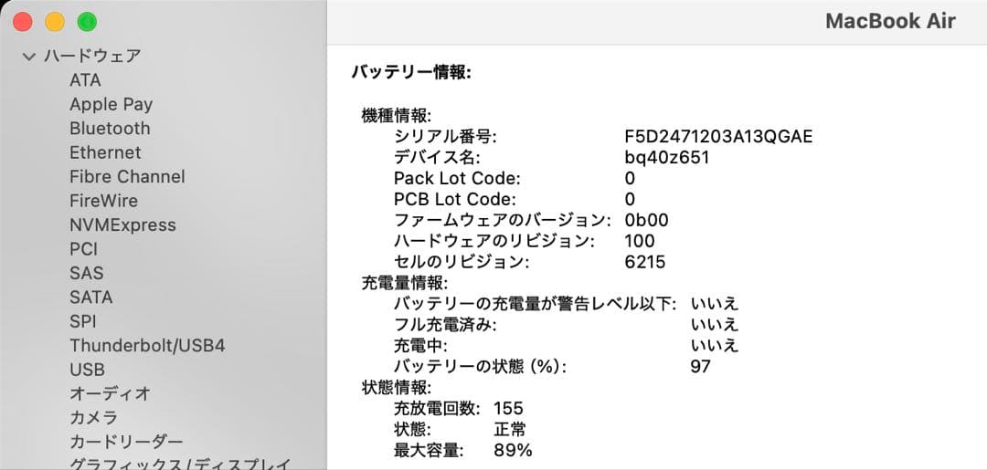 Apple MacBook Air M2（13インチ）※価格相談可