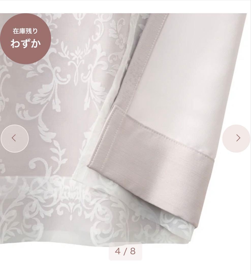 Franc Franc ダブルカーテン　(2セットでも可)